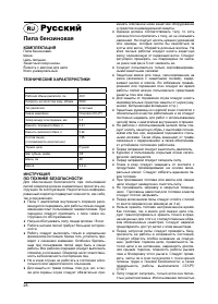 Страница 29