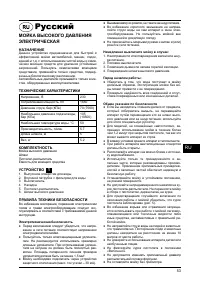 Страница 53