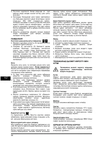 Страница 56