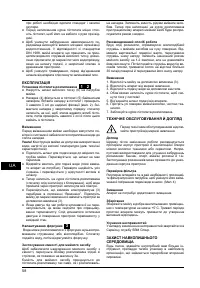 Страница 58
