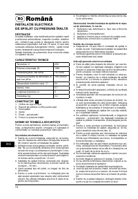 Страница 74