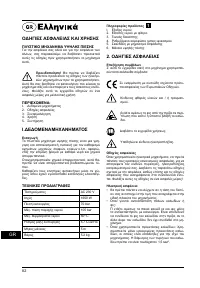 Страница 82