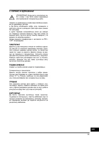 Страница 91