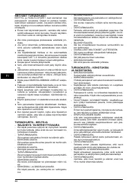 Страница 44