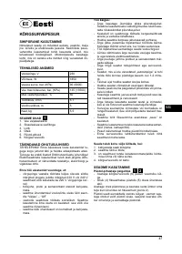 Страница 47