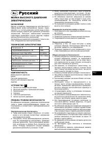 Страница 53
