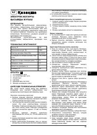 Страница 55