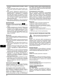 Страница 58