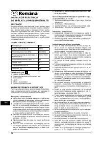 Страница 74