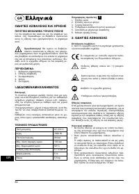 Страница 82
