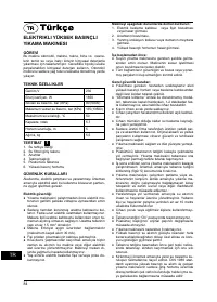 Страница 84