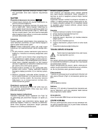 Страница 85