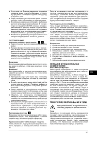 Страница 57