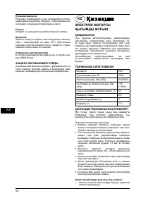 Страница 58