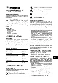 Страница 73
