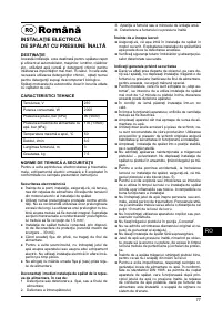 Страница 77