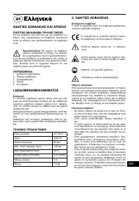 Страница 85