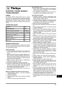 Страница 87