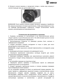 Страница 10