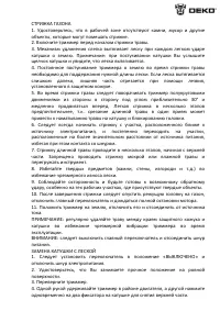Страница 8