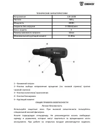 Страница 2