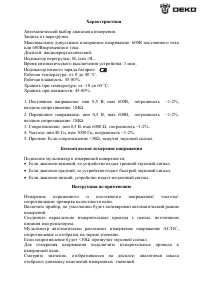Страница 4