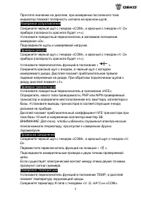 Страница 6