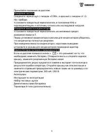 Страница 7