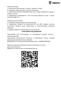 Страница 6
