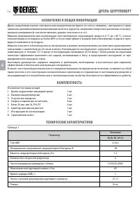 Страница 14