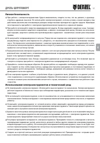 Страница 17