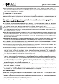 Страница 18