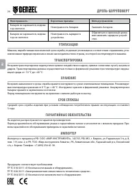 Страница 24