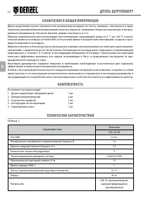 Страница 14
