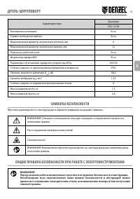 Страница 15
