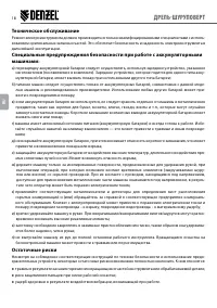 Страница 18