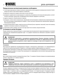 Страница 20