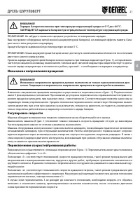 Страница 21