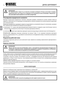 Страница 22
