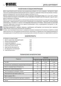 Страница 14