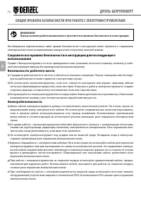 Страница 16
