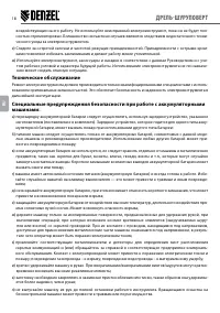 Страница 18