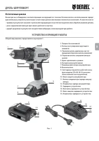 Страница 19