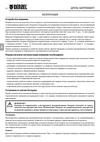 Страница 20