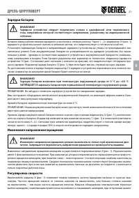 Страница 21