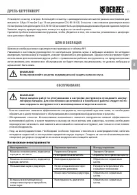 Страница 23