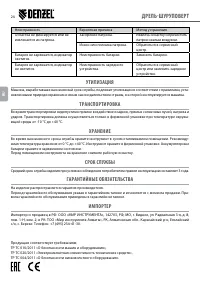 Страница 24