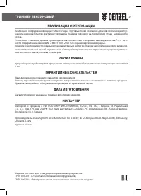 Страница 27