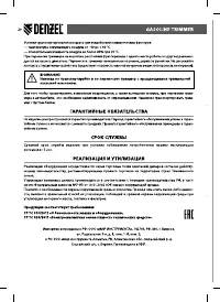 Страница 20