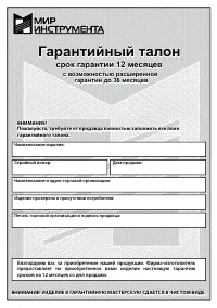 Страница 25